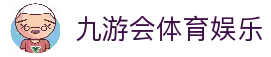 九游会 (J9)官方网站-体育赛事平台